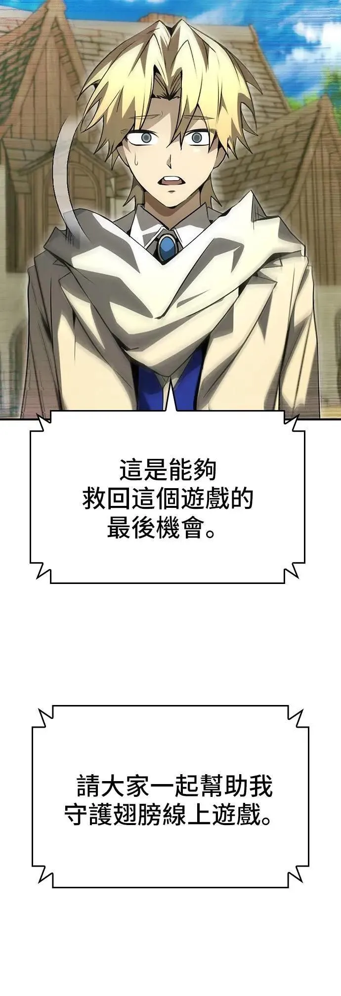 第93话 第44页