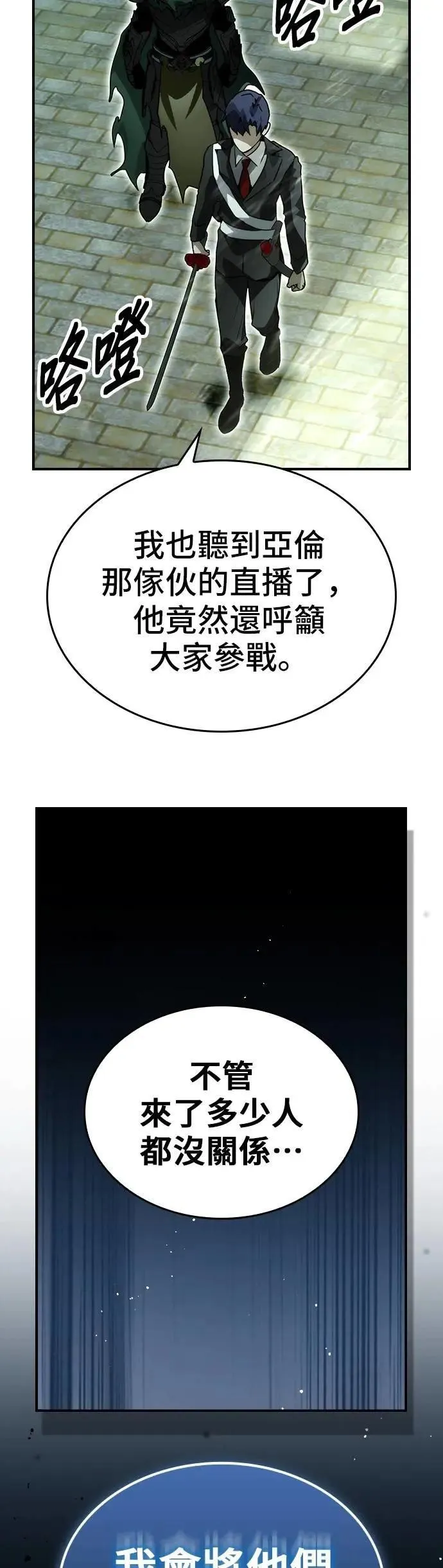 第93话 第50页