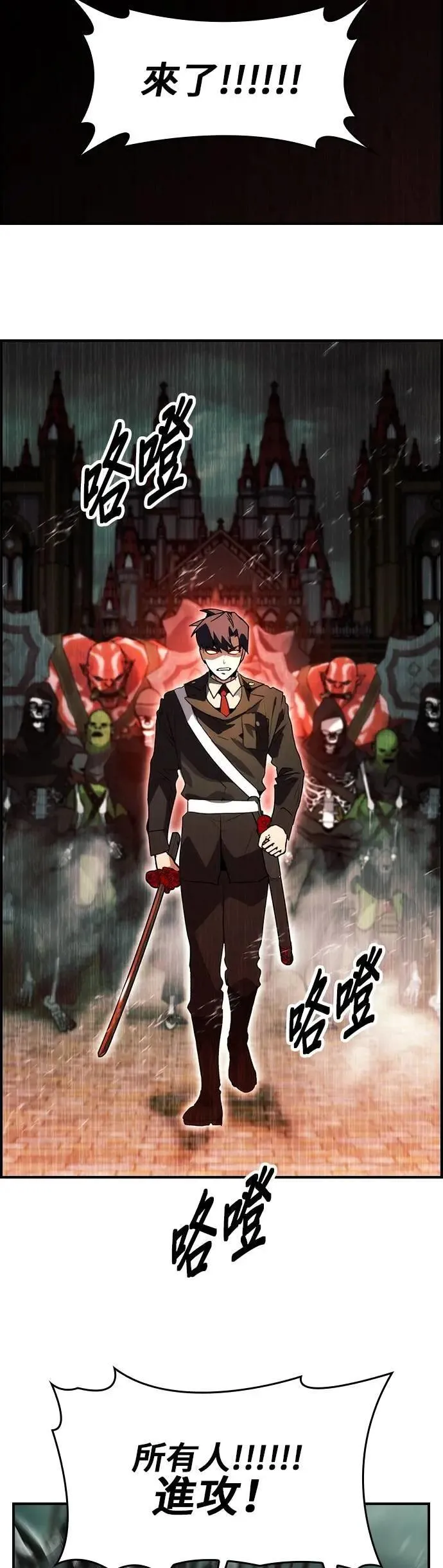 第93话 第54页
