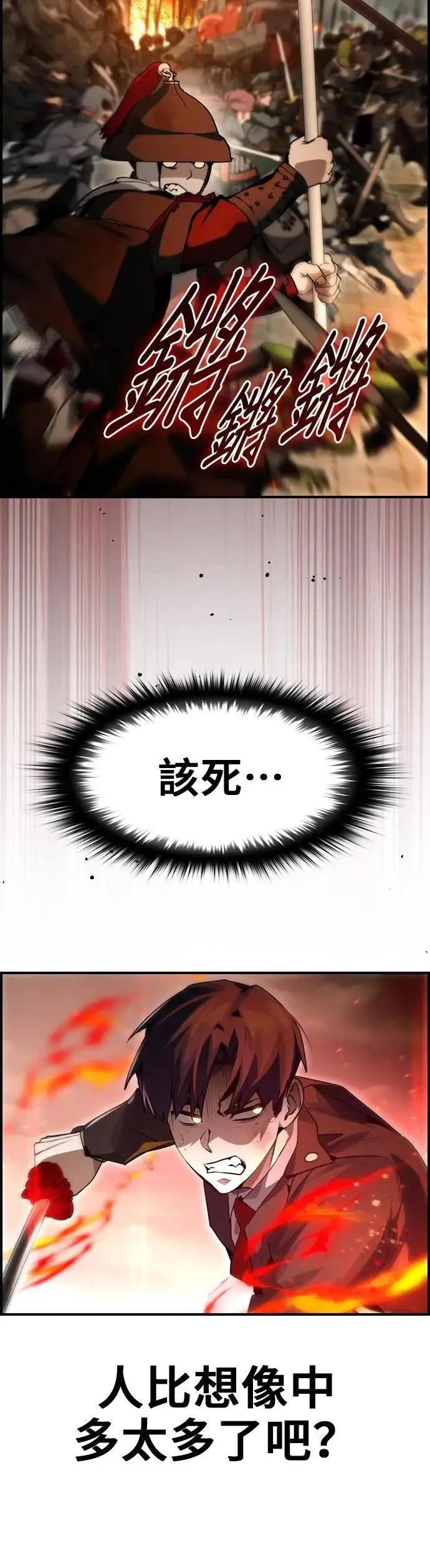 第93话 第58页