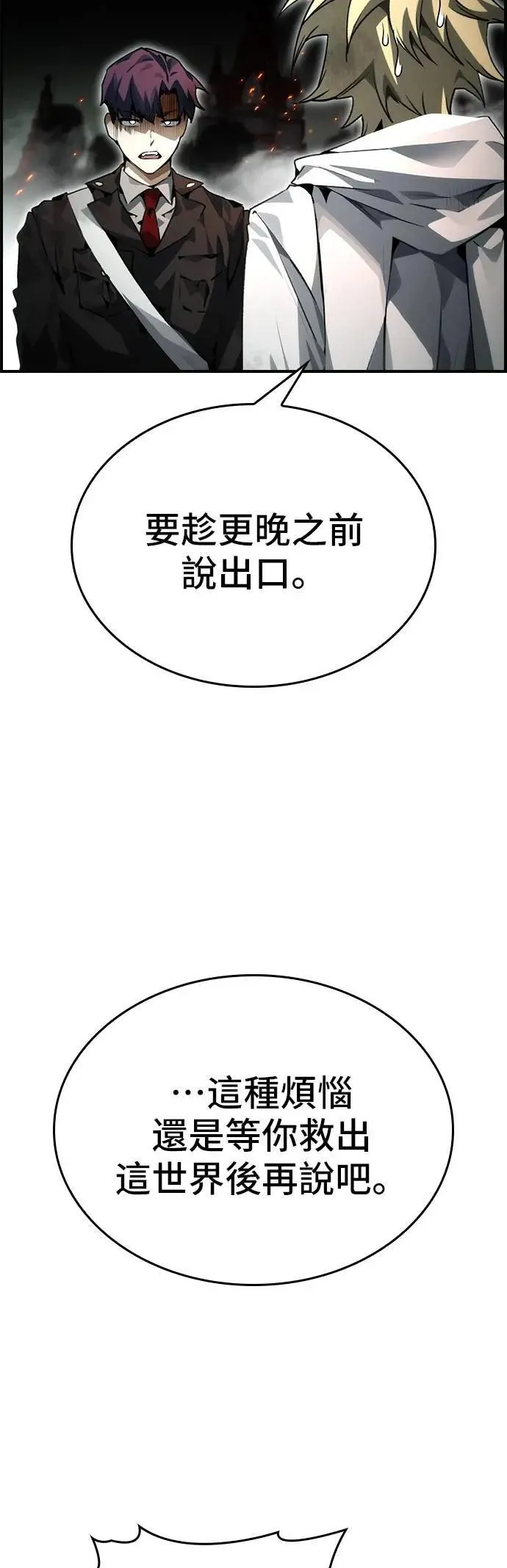 第94话 第6页