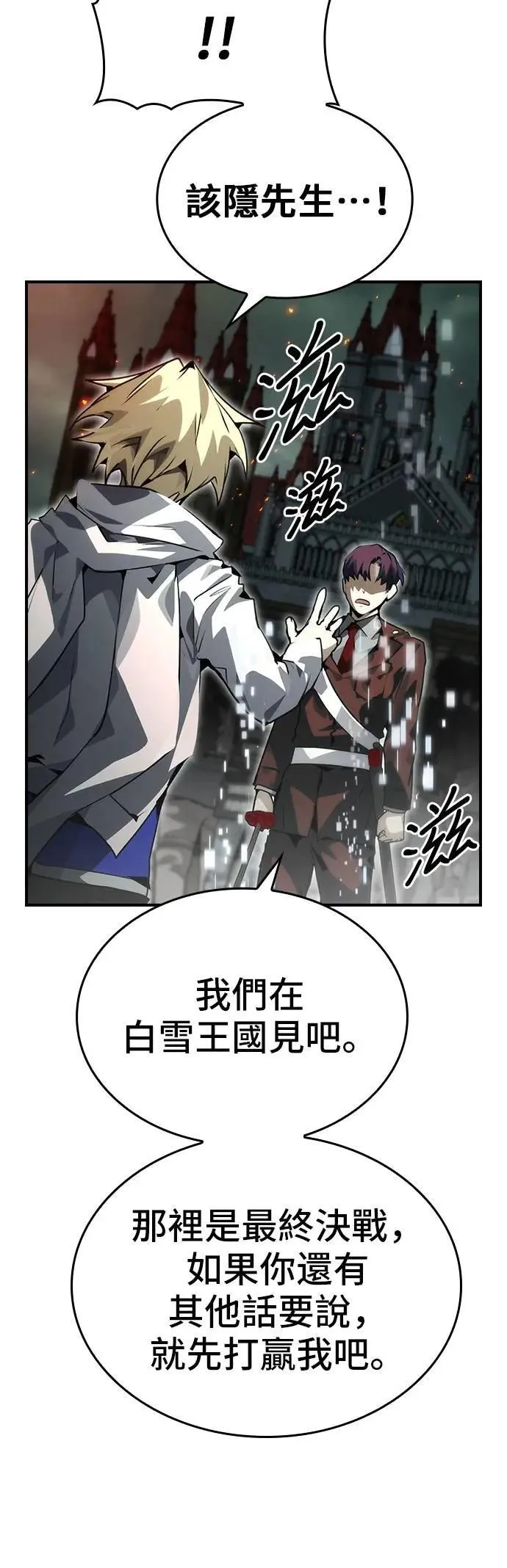 第94话 第7页