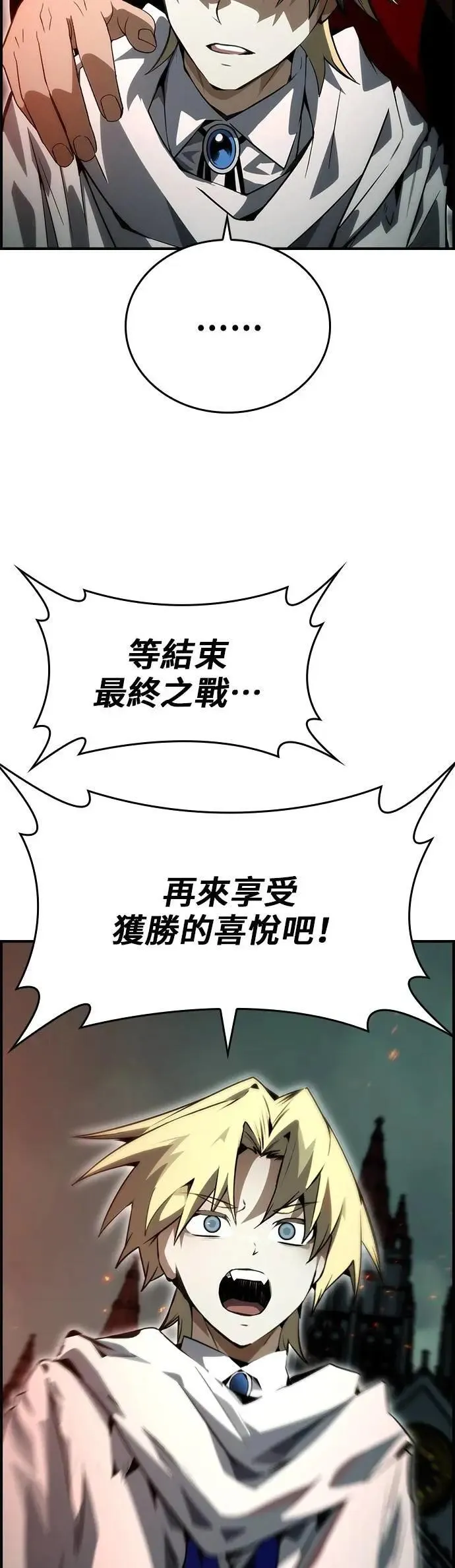 第94话 第12页