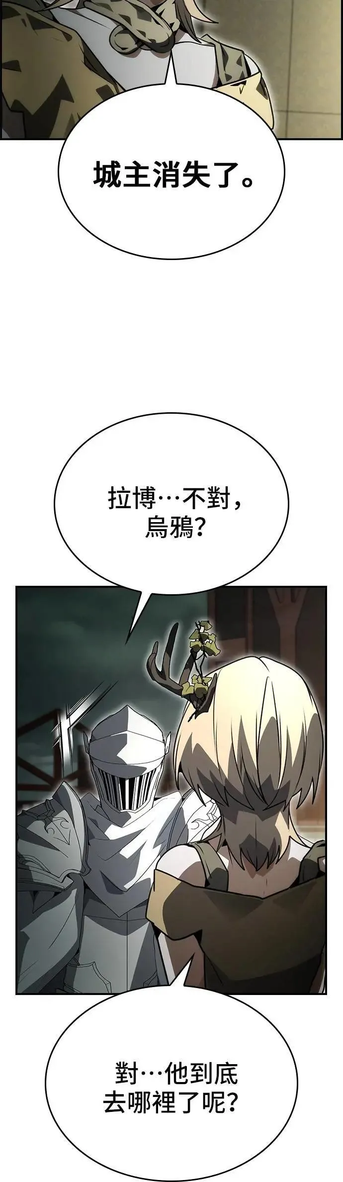 第94话 第16页