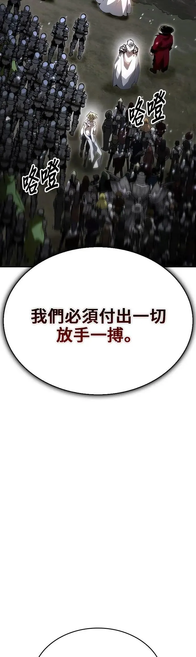 第94话 第21页