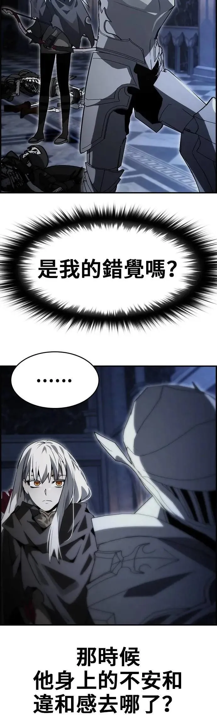 第94话 第24页