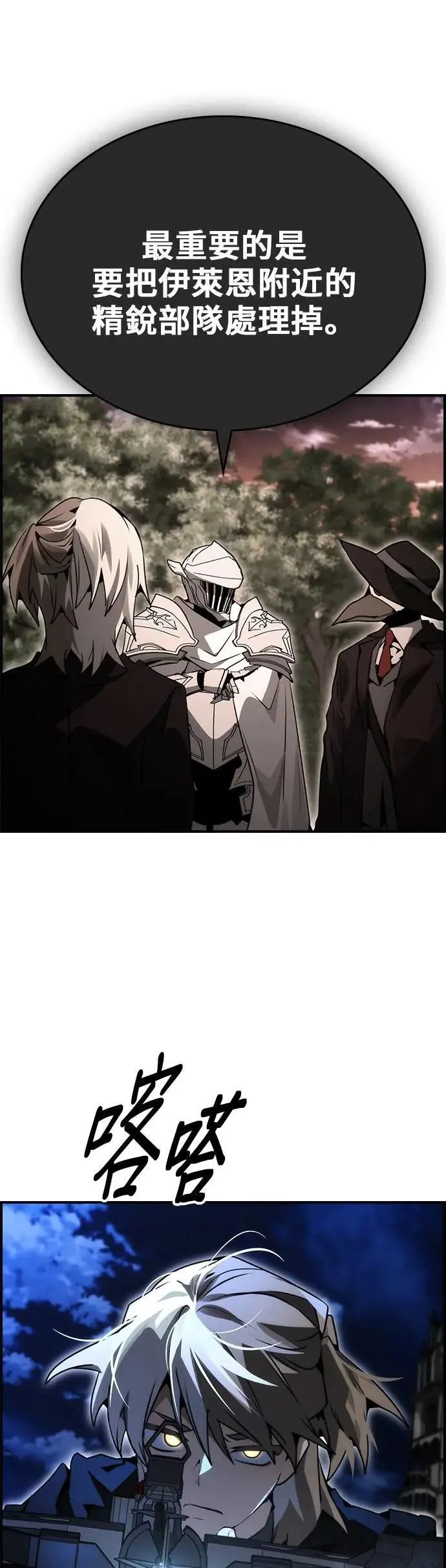 第94话 第35页