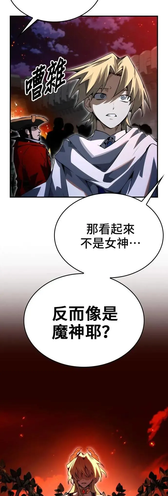 第95话 第2页