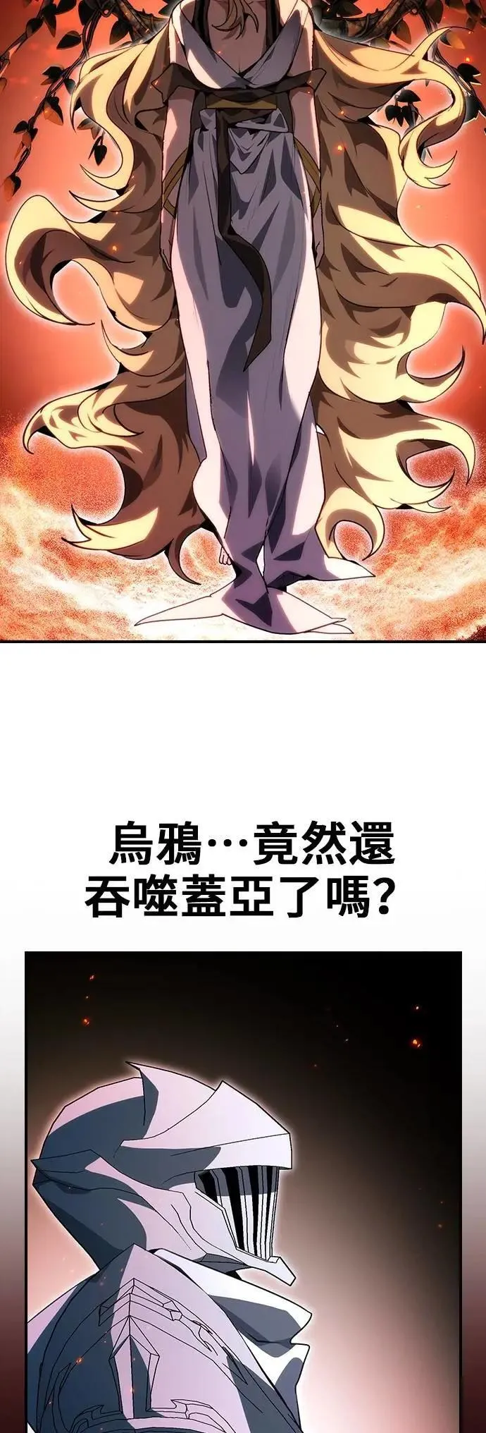 第95话 第3页