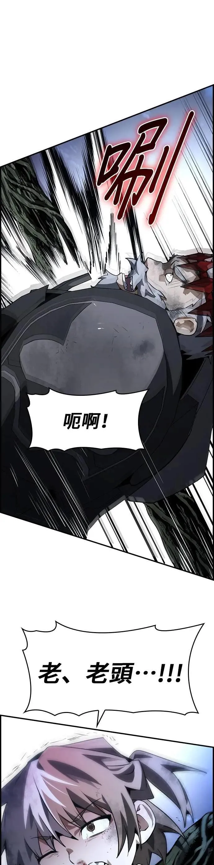 第96话 第7页