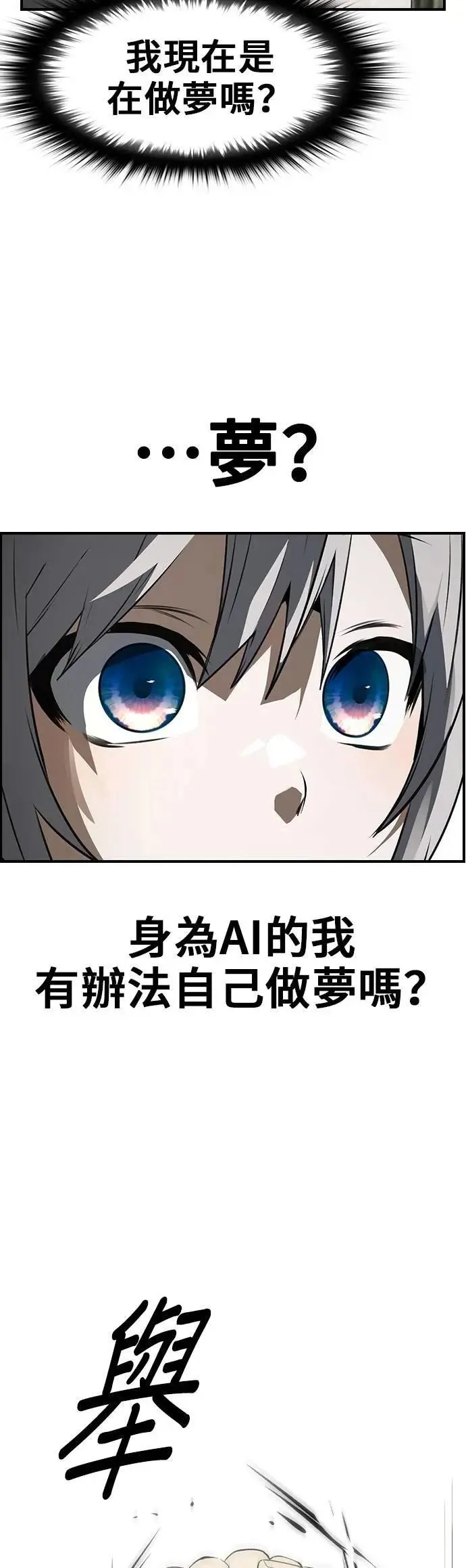 第96话 第25页