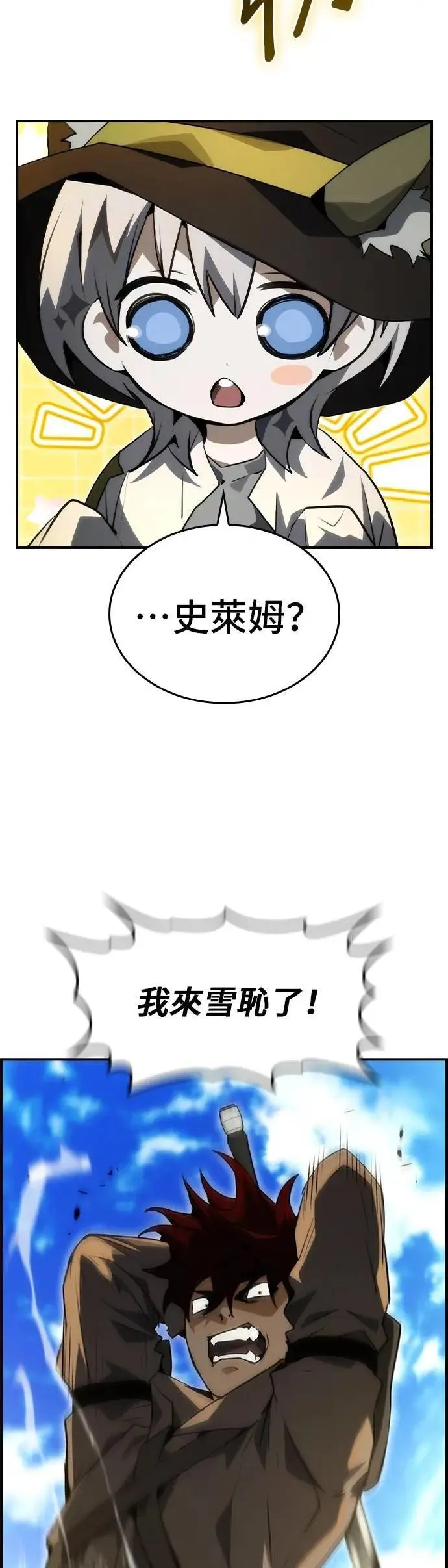 第96话 第31页