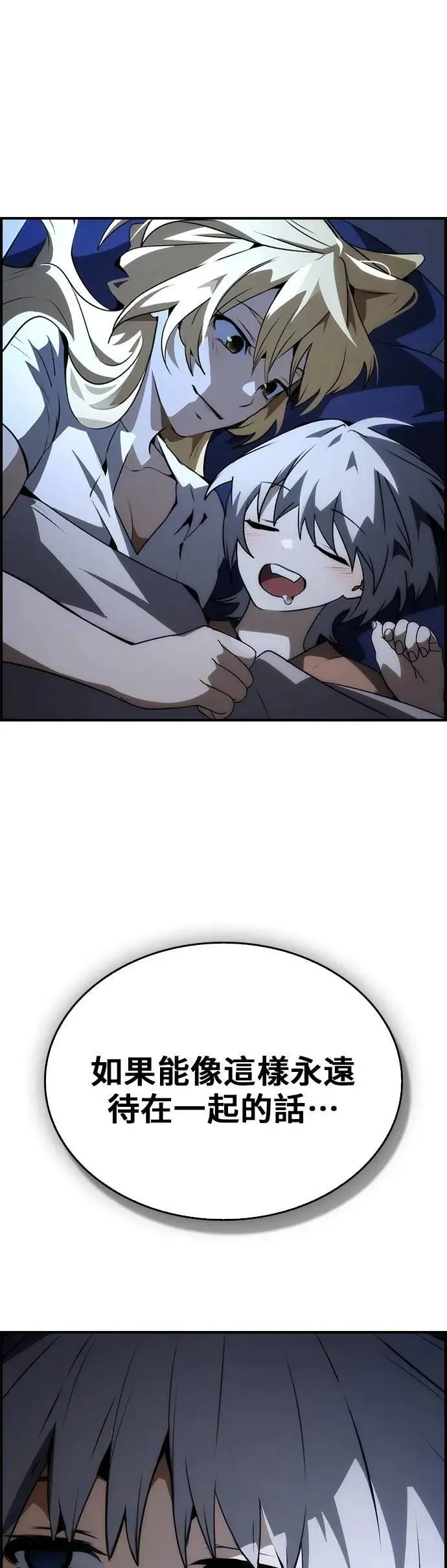 第97话 第7页