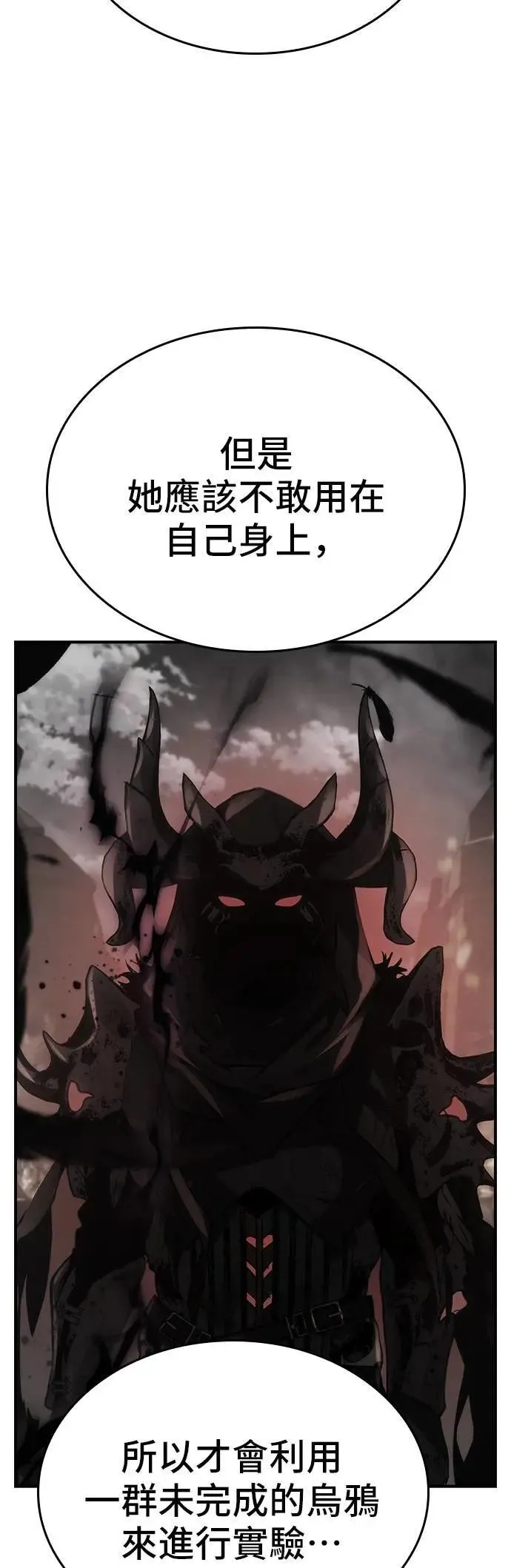 第97话 第19页