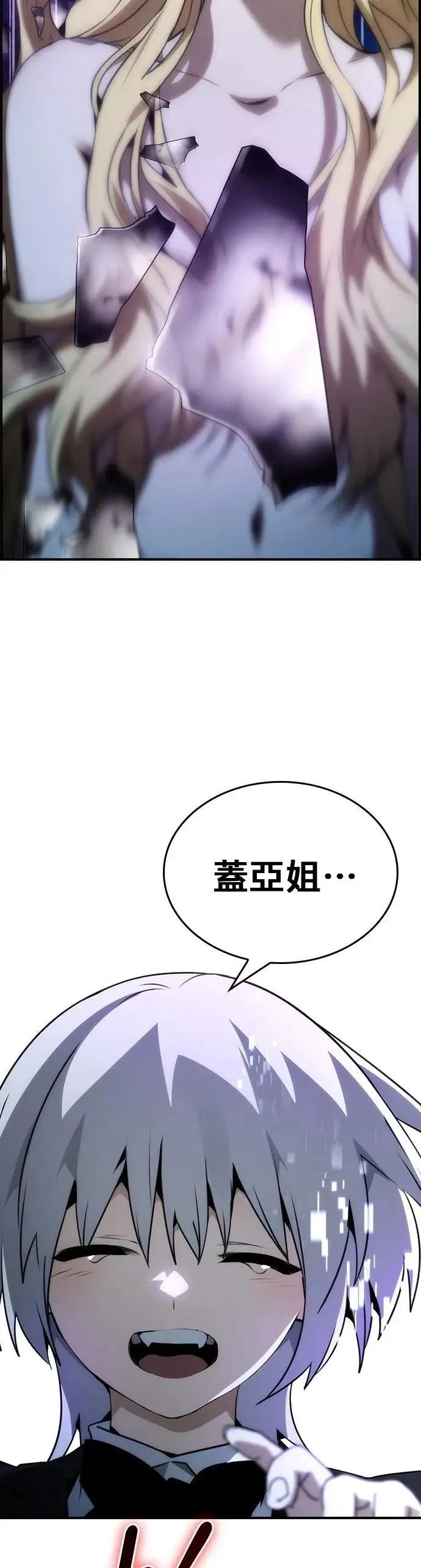 第97话 第47页