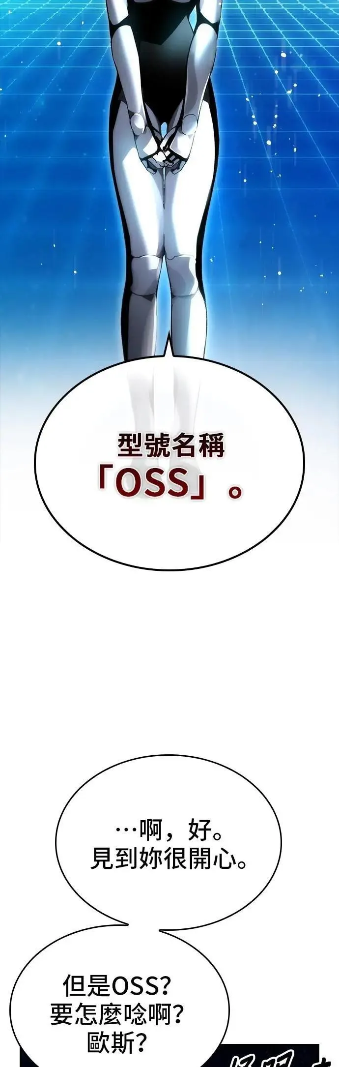第98话 第2页