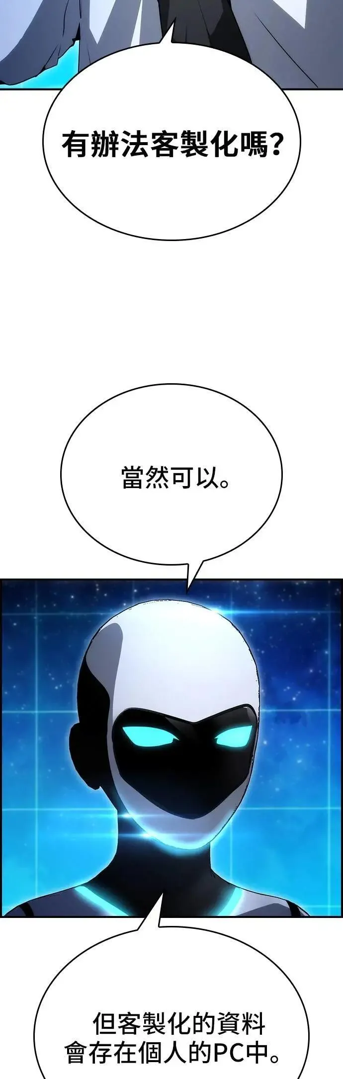 第98话 第8页