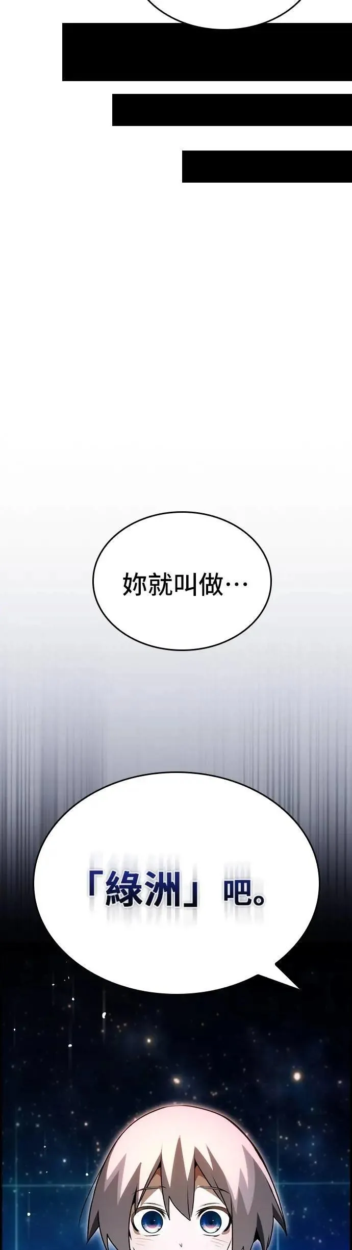 第98话 第12页