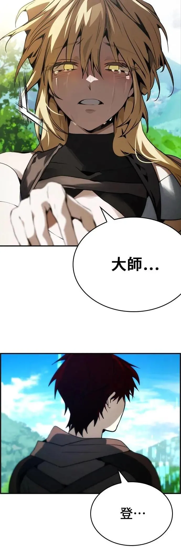 第98话 第29页