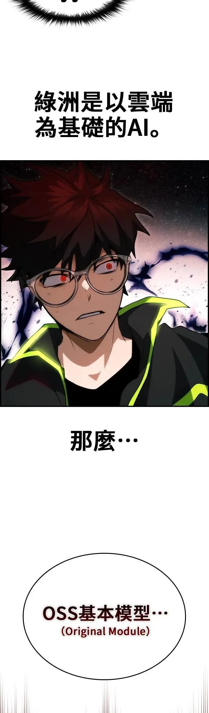 第98话 第43页