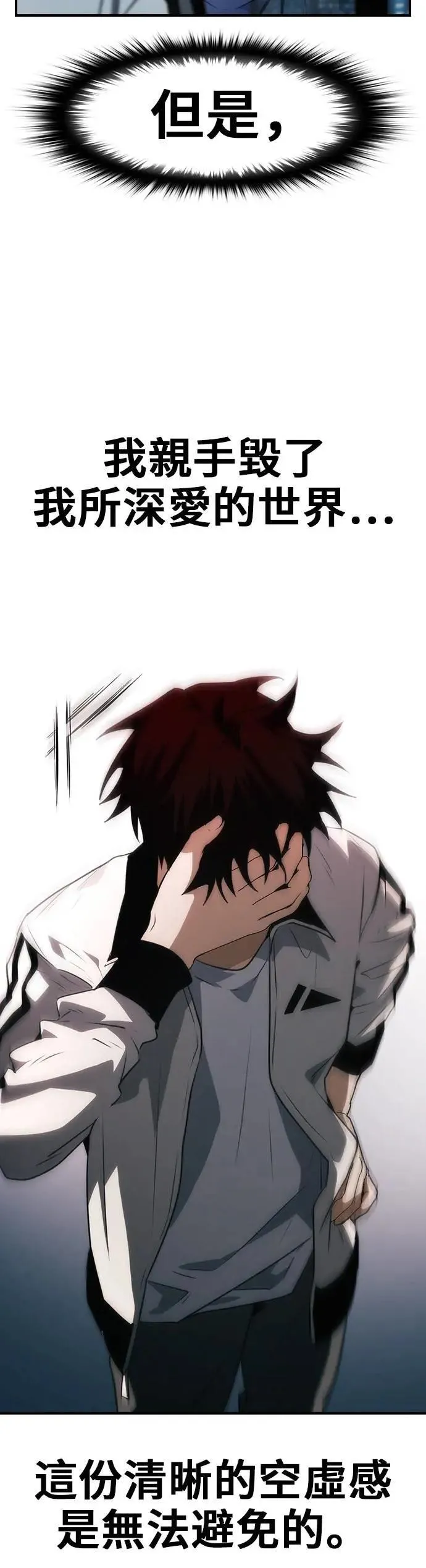 第99话 第8页