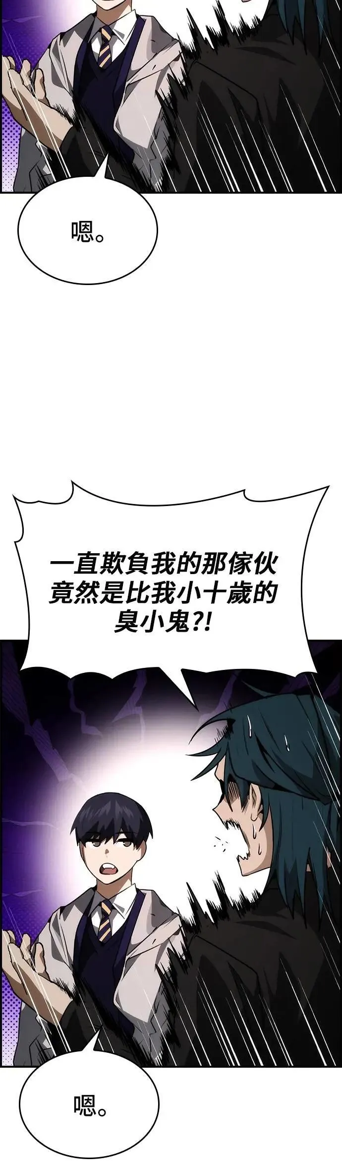 第99话 第37页