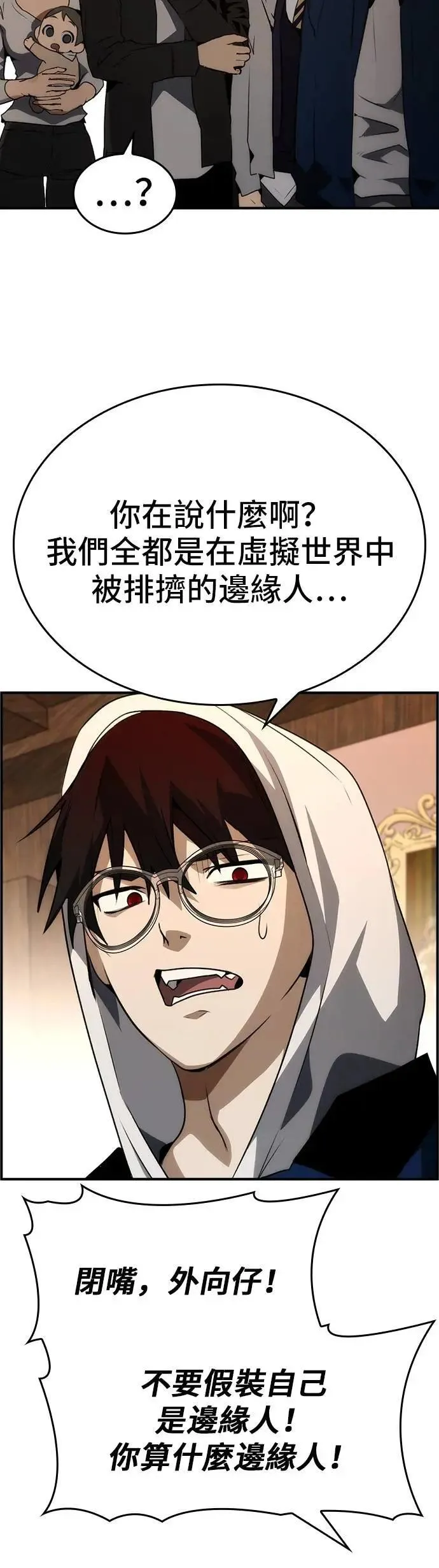 第99话 第45页