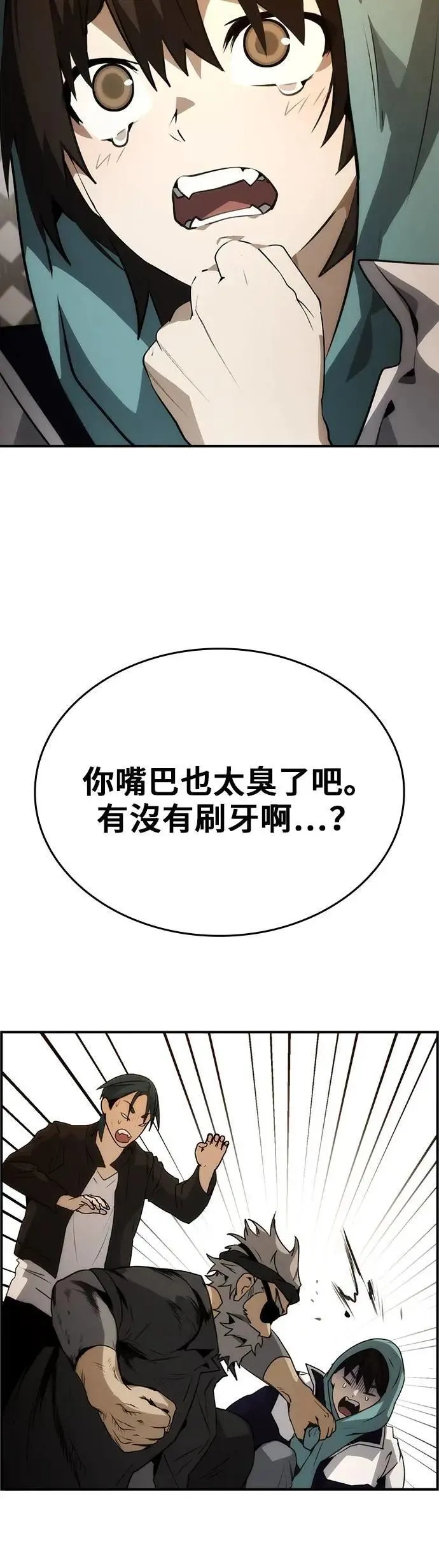 第99话 第48页