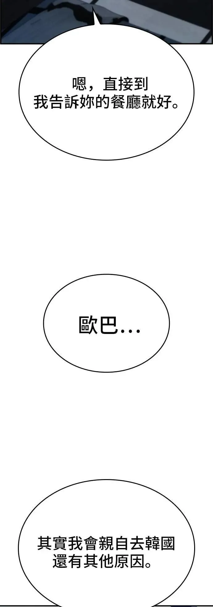 第99话 第51页