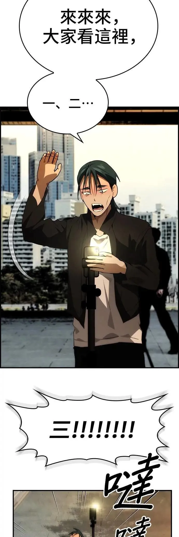 第100话 第6页