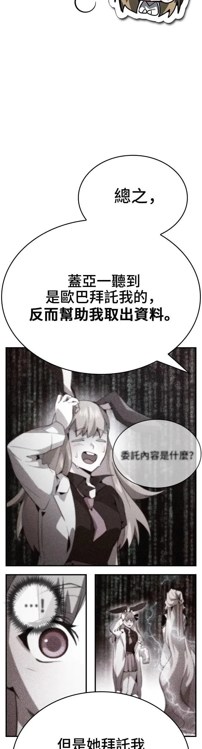 第100话 第12页