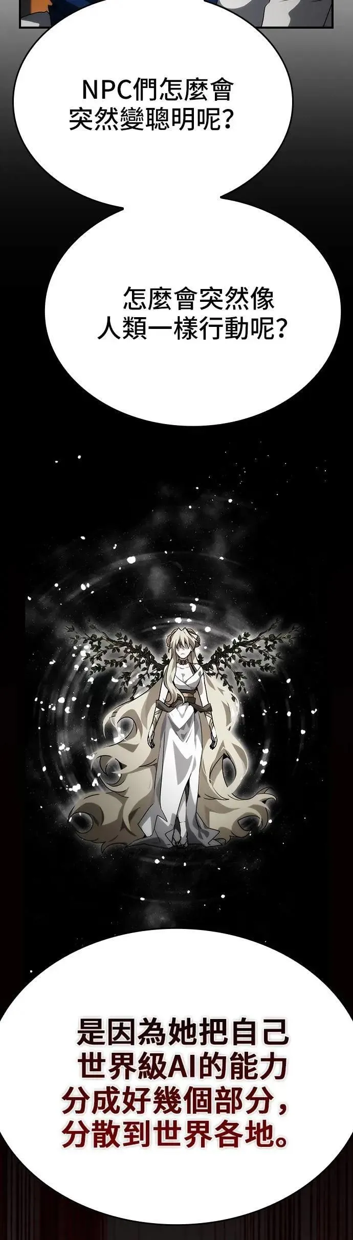 第100话 第20页