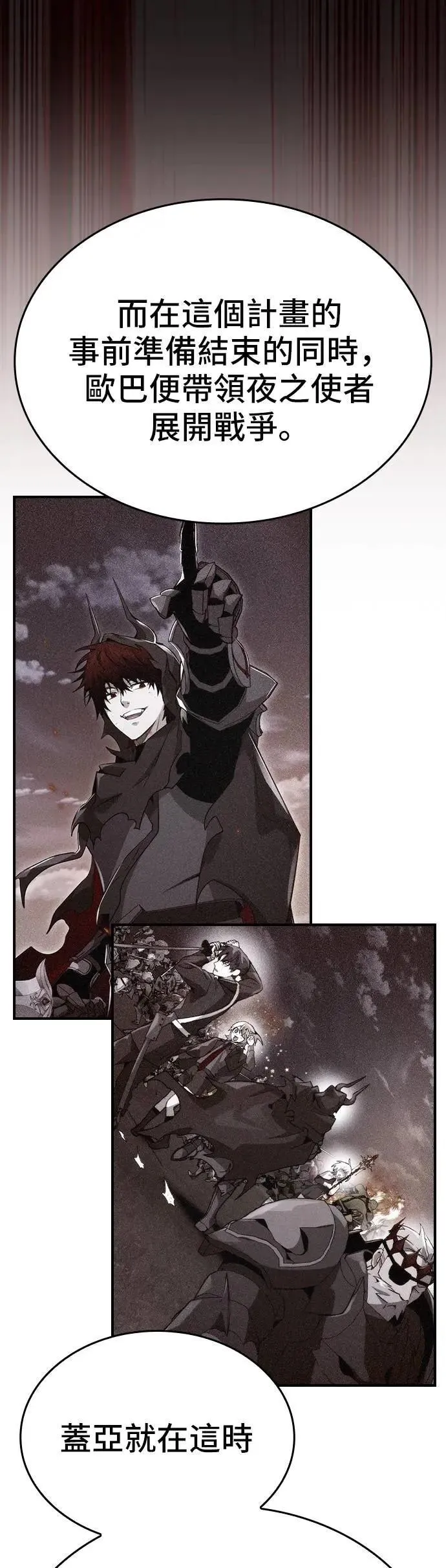 第100话 第21页