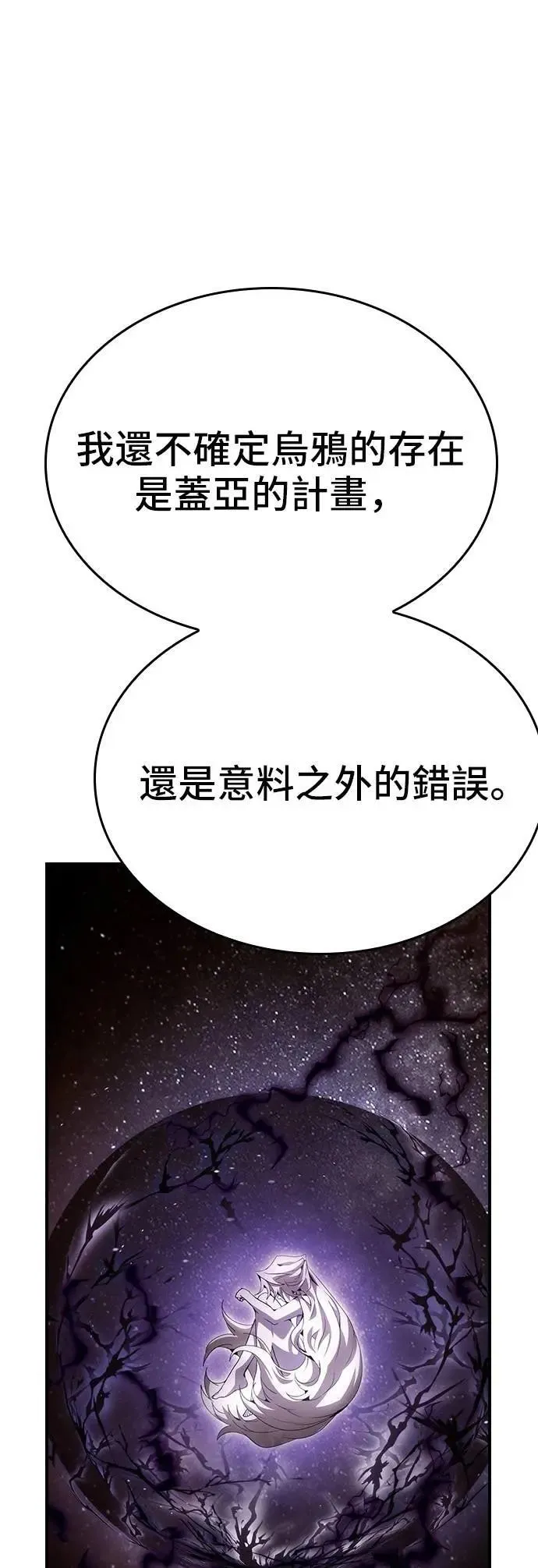 第100话 第25页