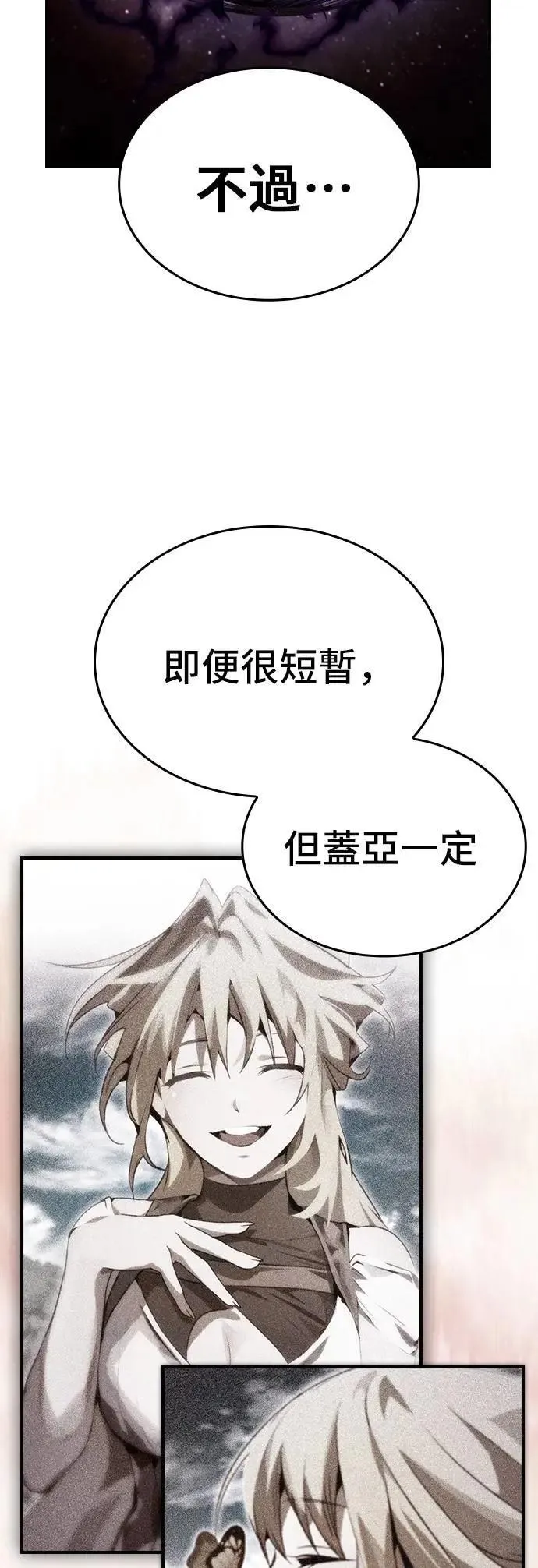 第100话 第26页