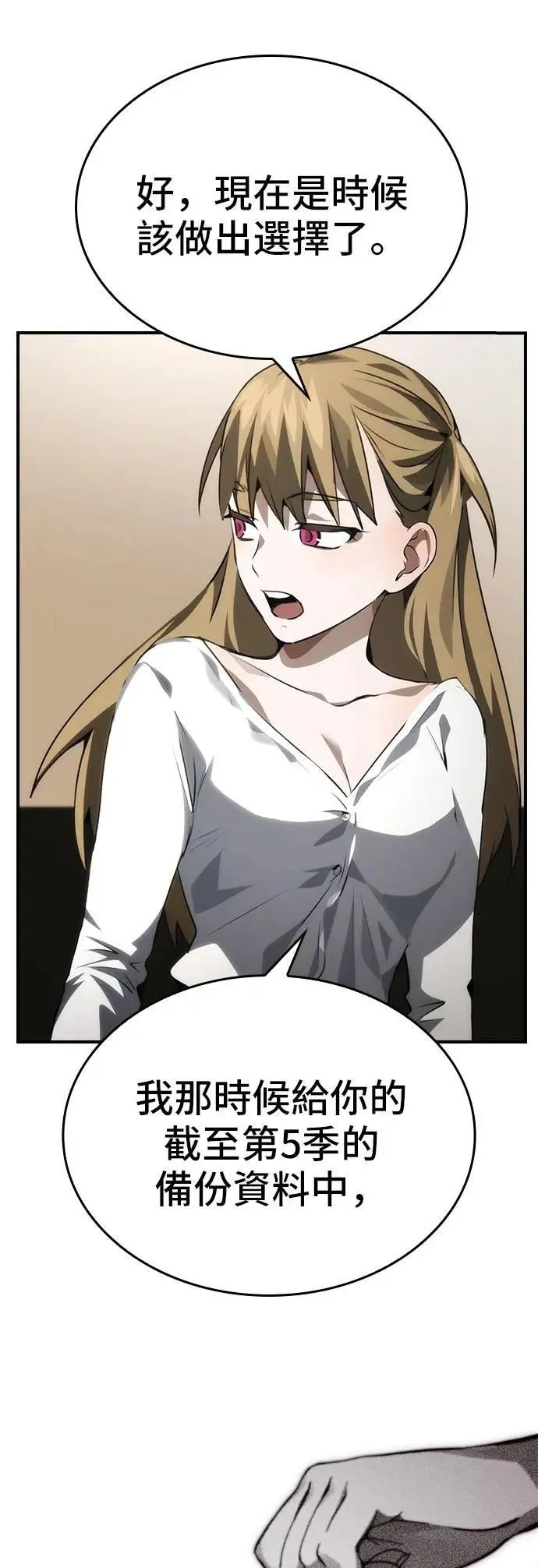 第100话 第28页