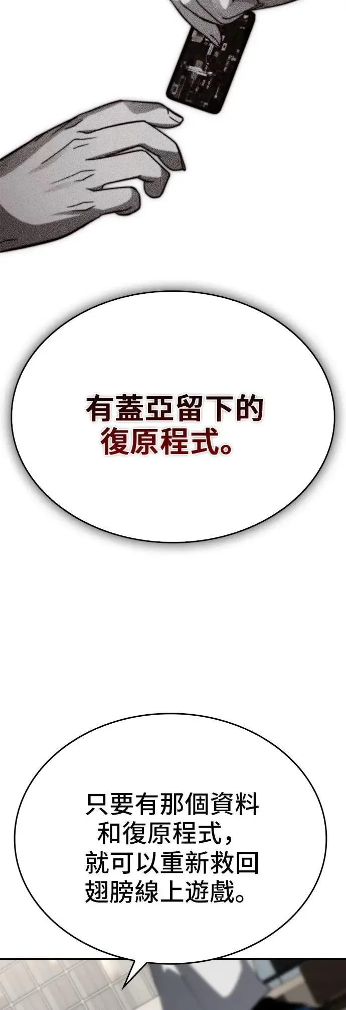 第100话 第29页