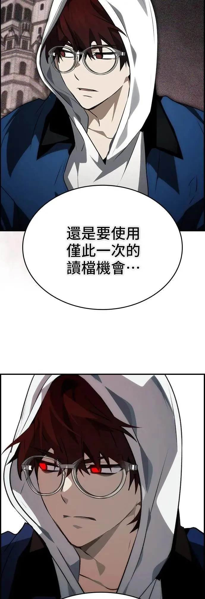 第100话 第31页