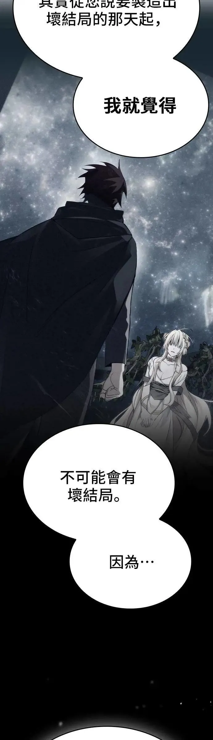 第100话 第42页