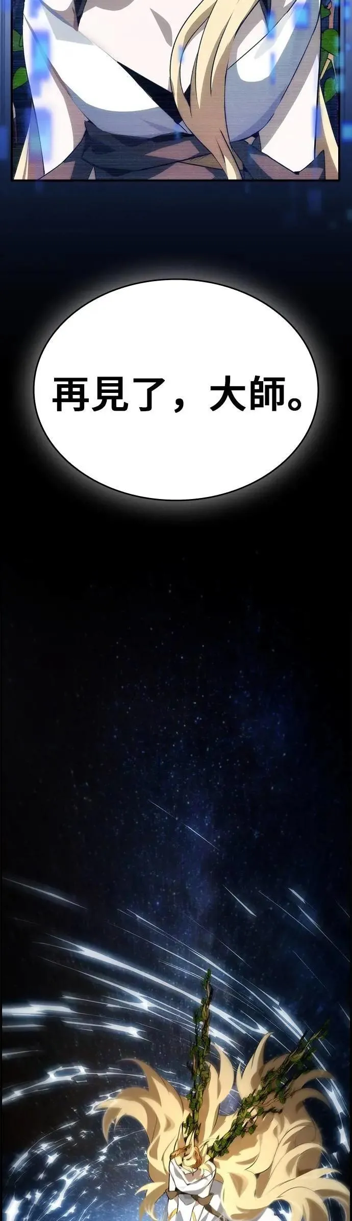 第100话 第53页