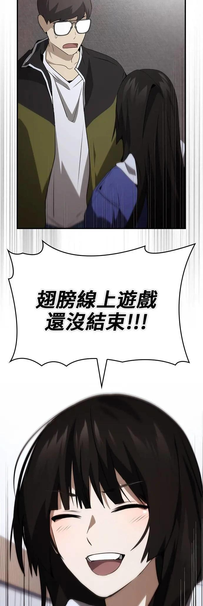 第101话 最终话 第10页