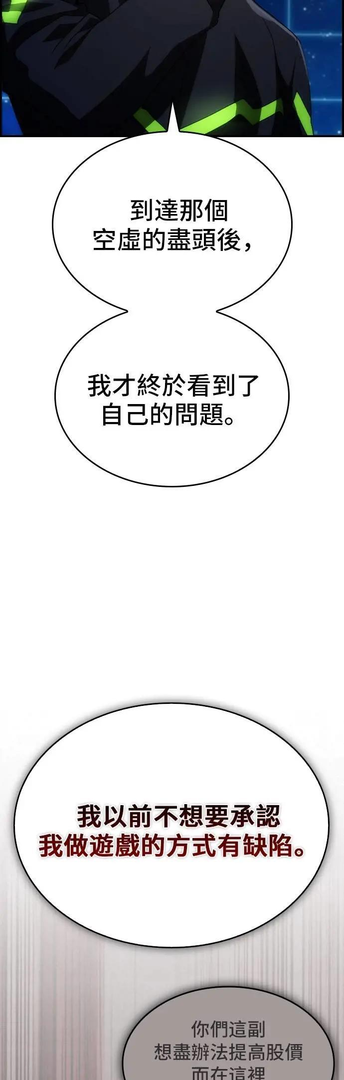第101话 最终话 第37页