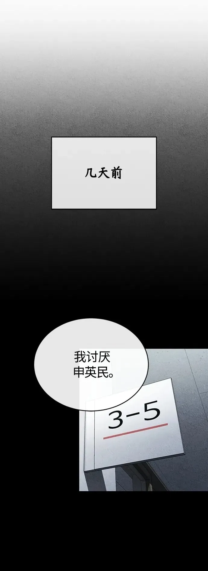 [第25话] 地狱存在的原因 第2页