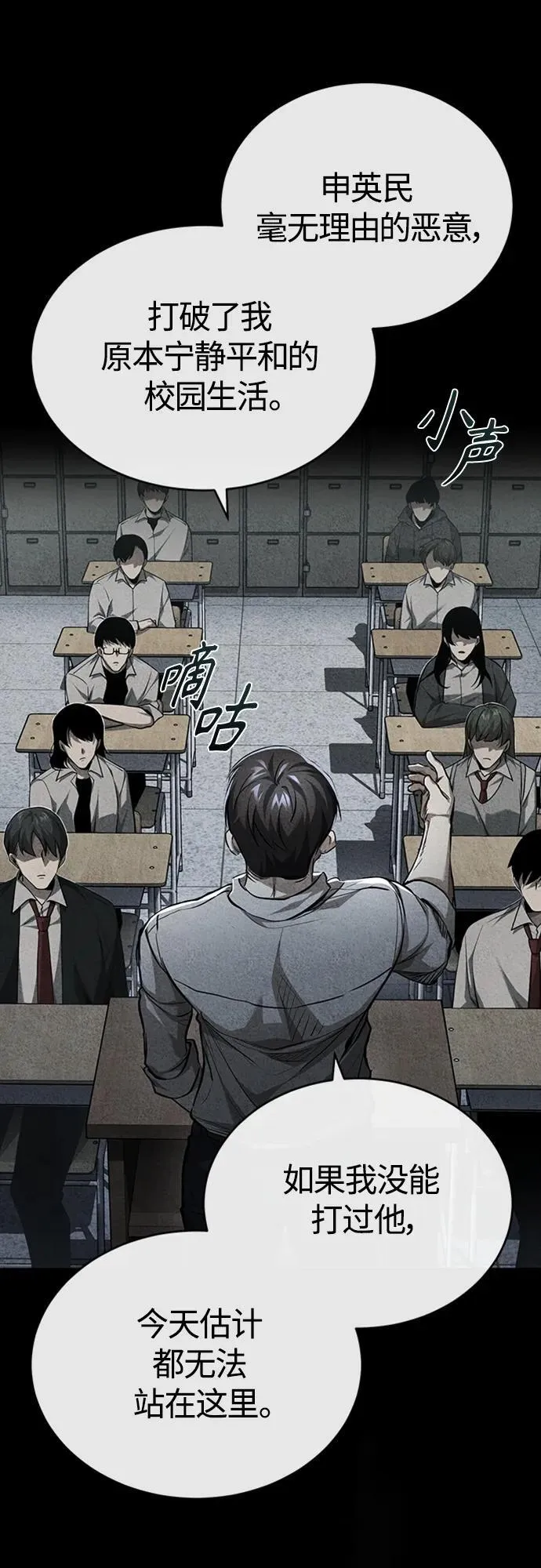 [第25话] 地狱存在的原因 第3页