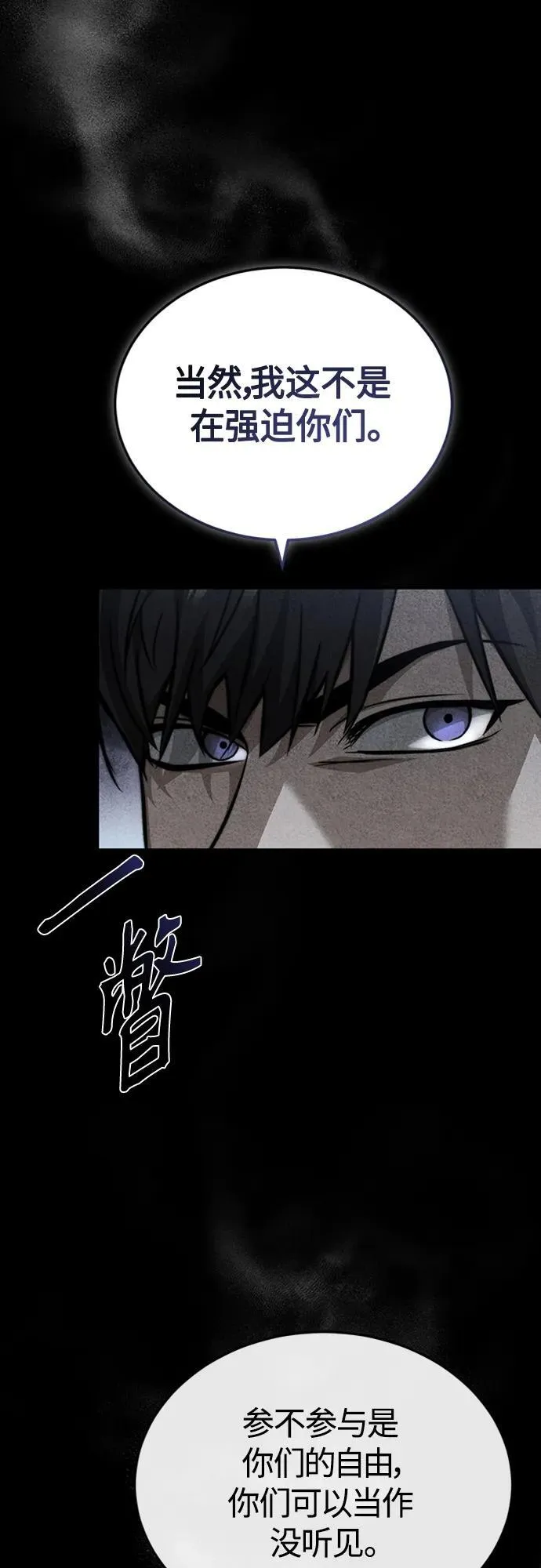 [第25话] 地狱存在的原因 第6页