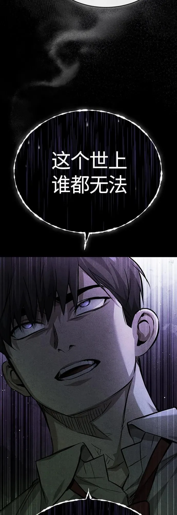 [第25话] 地狱存在的原因 第9页