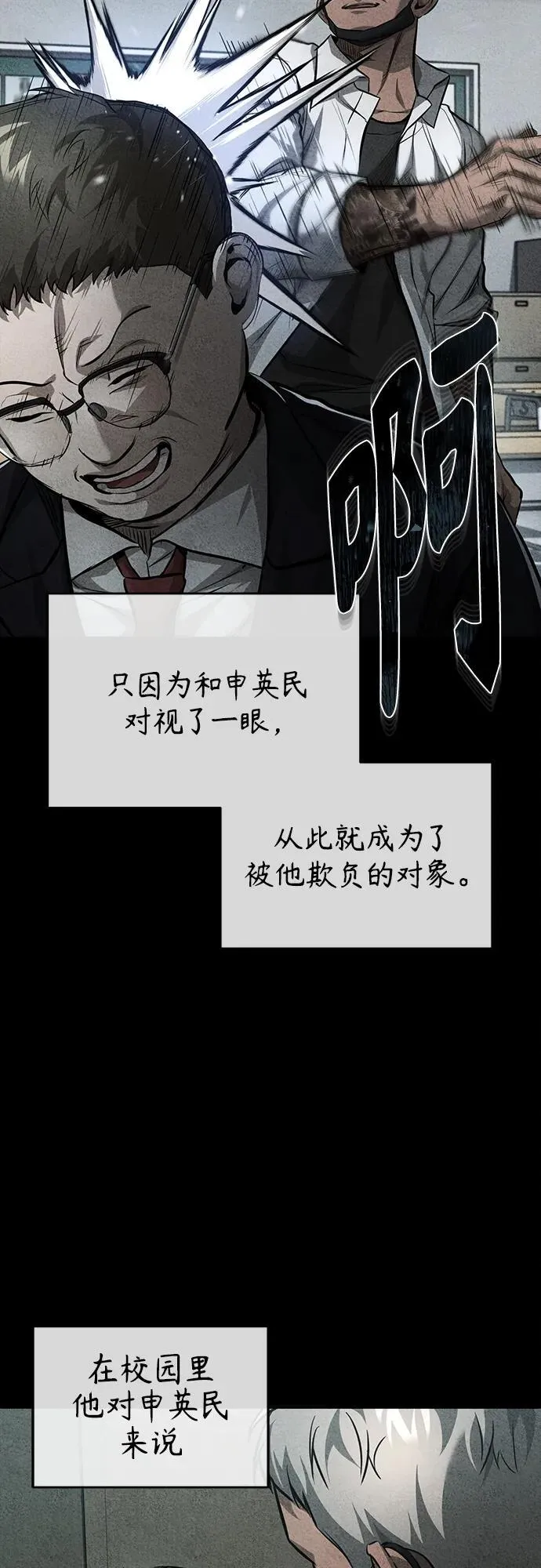 [第25话] 地狱存在的原因 第12页