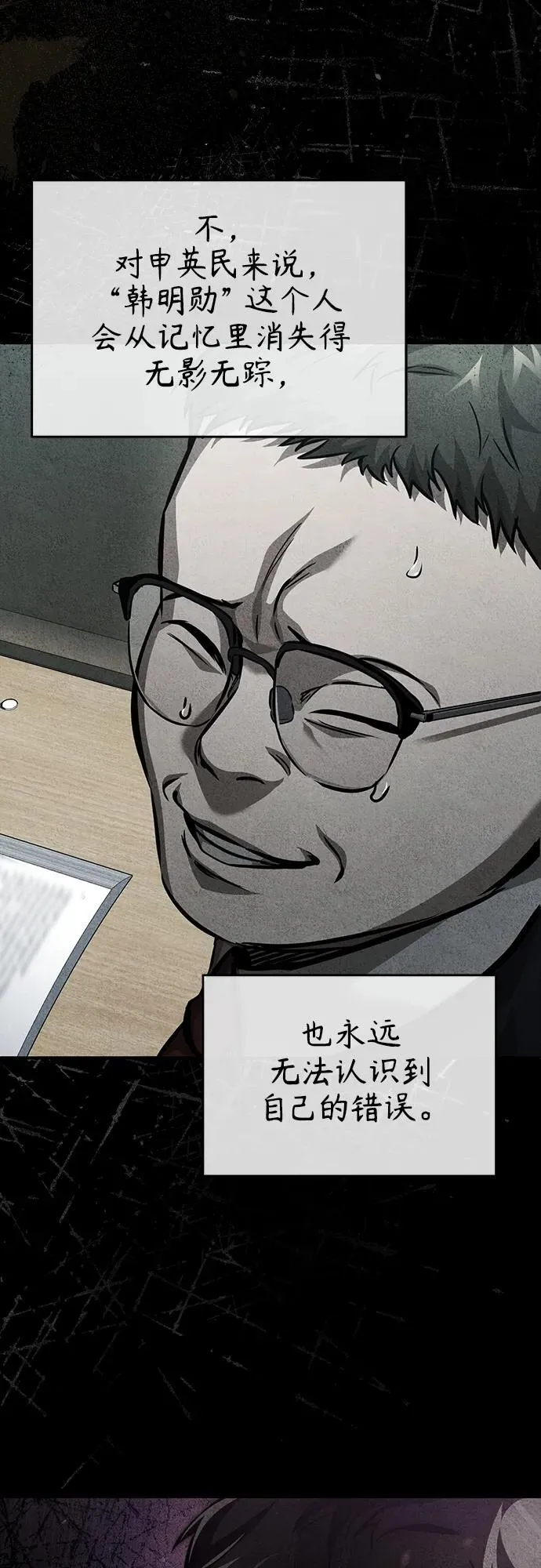 [第25话] 地狱存在的原因 第15页