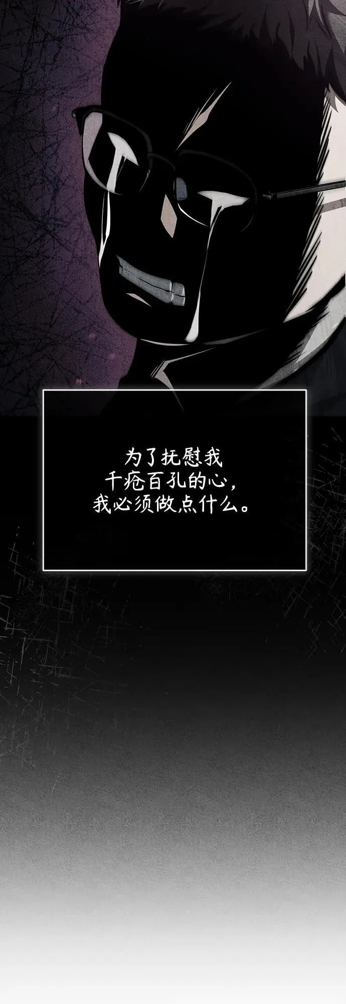 [第25话] 地狱存在的原因 第16页