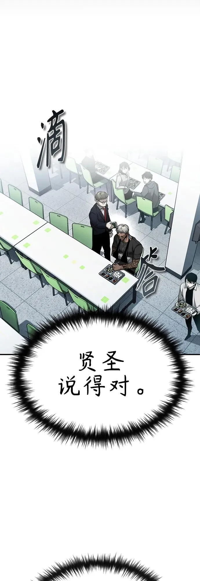 [第25话] 地狱存在的原因 第17页